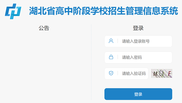 荆门教导招生测验网中考绩绩查问进口（//gzjd.hubzs.com.cn/）