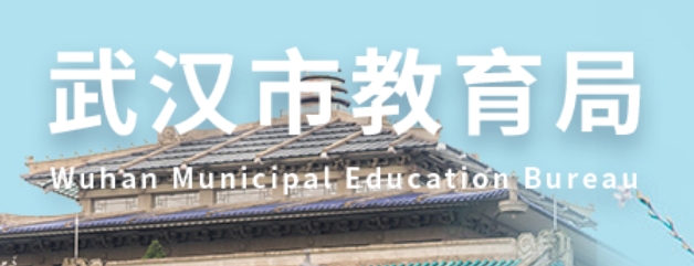 武汉市教导局网站成就查问进口（//zkcf.whzkb.cn）