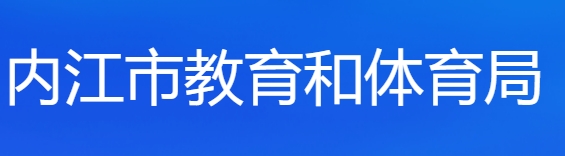 内江市教导局网站成就查问进口(//www.njszk.cn/)