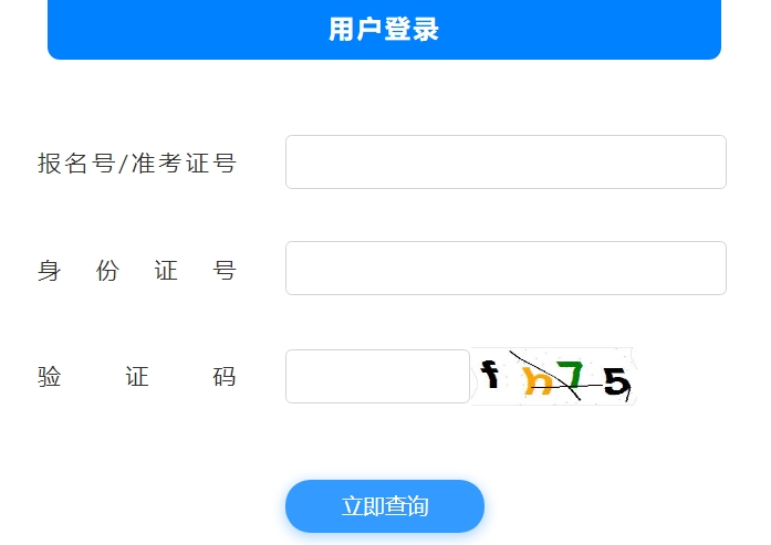 雅安市招生测验网中考绩绩查问进口（//zkcx.zk789.cn/ya）