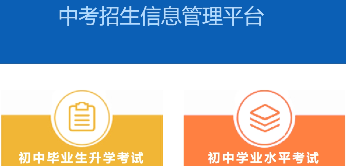 保定市教导局网站成就查问进口（//zkpt.bdksy.cn/）