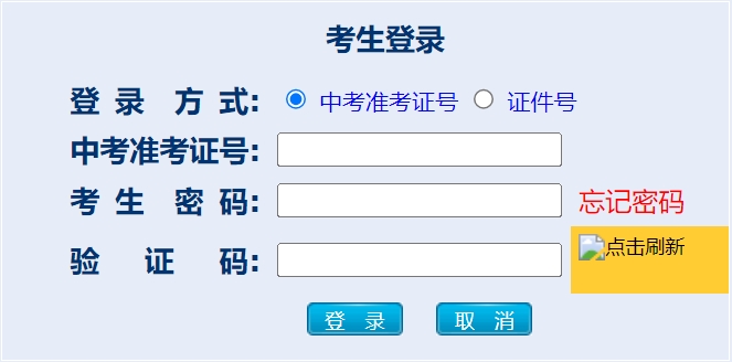 杭州市教导局网站成就查问进口（www.hzjyks.net）