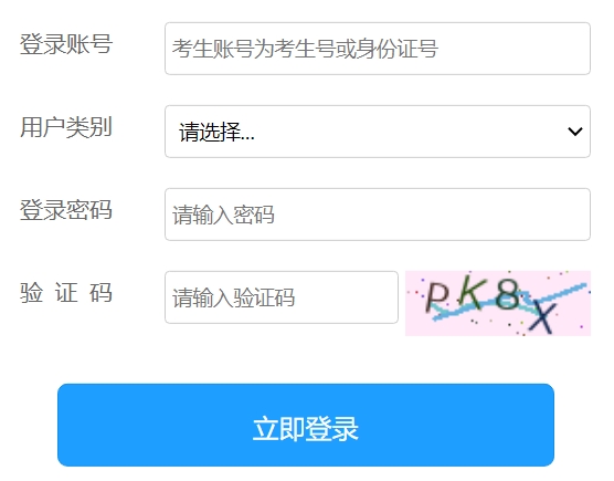 日照市高中段黉舍测验招生登科任务平台网站成就查问进口（//gzd.rzjyks.cn/portal/）