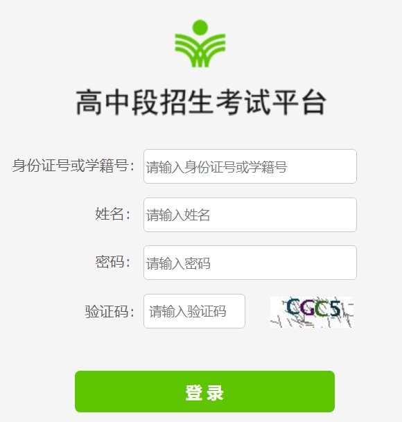 潍坊市教导局网站成就查问进口（//218.59.142.109:3009/wfzsks/front/index.jsp）