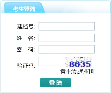 镇江市高中阶段黉舍招生测验办理体系成就查问进口（//zjzk.zje.net.cn/）