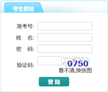 泰州市高中段黉舍招生测验办理体系网站成就查问进口（//218.90.225.218/）