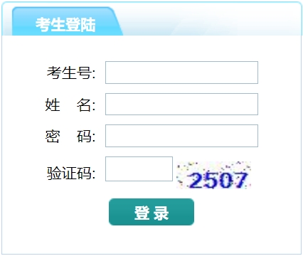 南通市教导测验院网站成就查问进口（//zk.ntzk.com/）