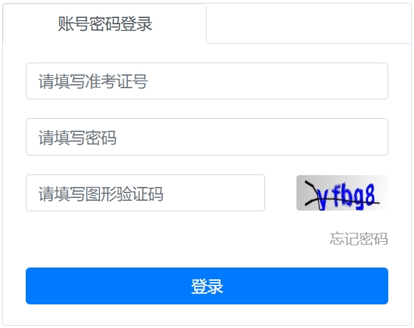 常州市教导局网站成就查问进口（//czksyzkbm.czerc.com:8081）