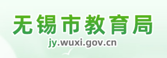 无锡市教导局网站成就查问进口（//zkzy.wxeea.cn/）