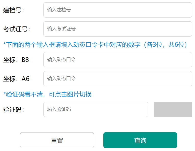 南京市教导局网站成就查问进口(//zk.njzky.cn/)