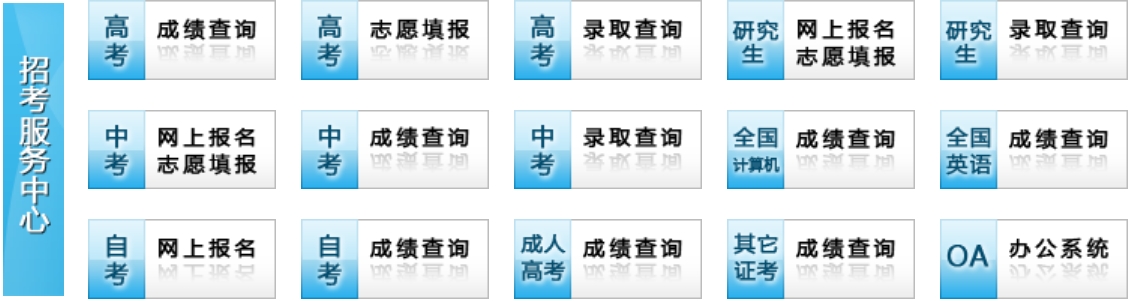 淮安市教导测验院网站成就查问进口(//www.hasjyksy.com/cj/tag.aspx)