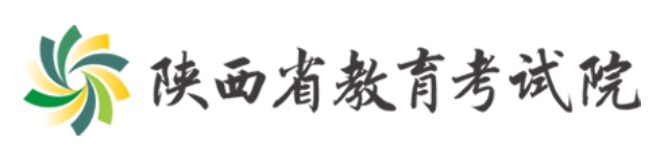 2025年陕西省教导测验院高考绩绩查问进口（//www.sneea.cn/）