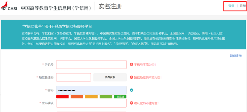 阳光自愿平台官网进口（//gaokao.chsi.com.cn/zyck/）