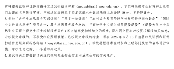 2025年西南大学研讨生分数线一览表（含2024年积年）