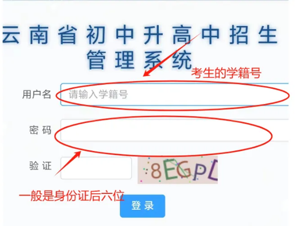 2025年云南各地中考绩绩查问进口网站汇总（16州市）
