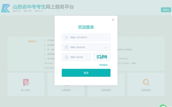2025吕梁中考绩绩查问进口网址(//www.sxkszx.cn)