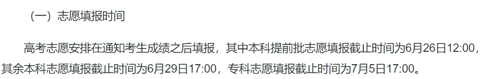 2026年四川省招生测验指点中间官方网站高考绩绩查问进口(//www.sceeic.cn)