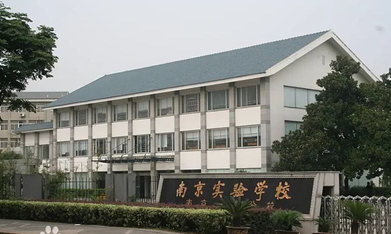 南京中原尝试黉舍在南京的排名第几,南外属于甚么层次？