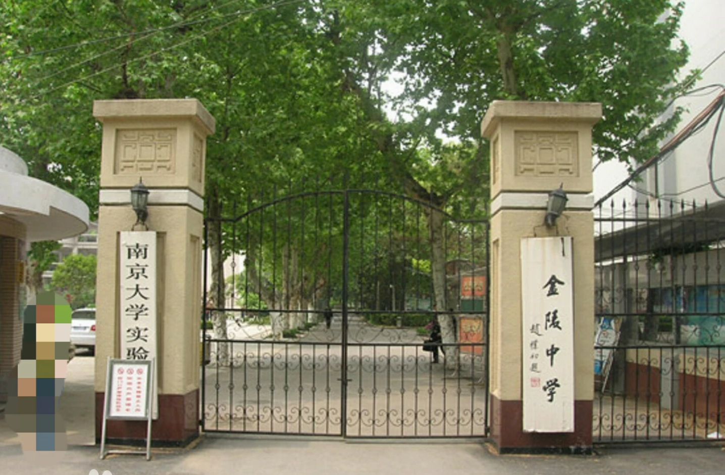 金陵中学在南京的排名第几,南外属于甚么条理？