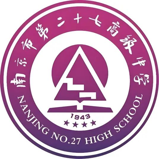 南京市第二十七高等中学简介概略(建校汗青、地点、师资、校训、情况)