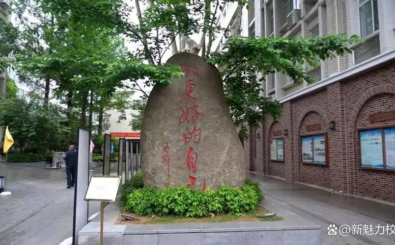 南京市玄武高等中学简介概略（建校汗青、地点、师资、校训、情况）