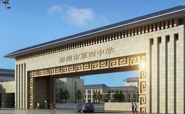 郑州市第四中学简介概略（建校汗青、地点、师资、校训、情况）