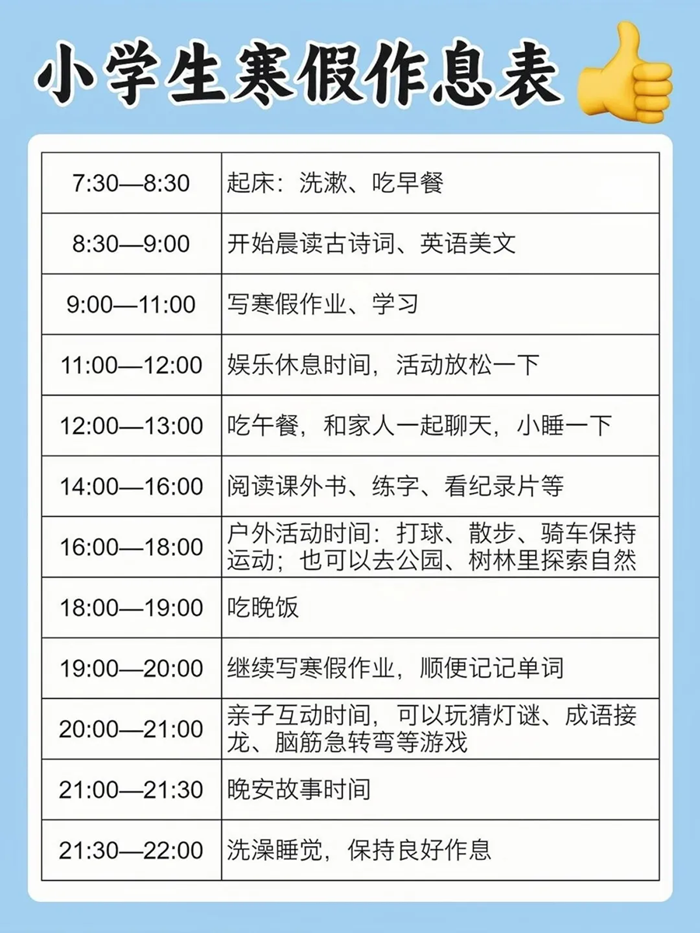 2026年江苏中小学暑假放假时辰表,几月几号起头放暑假