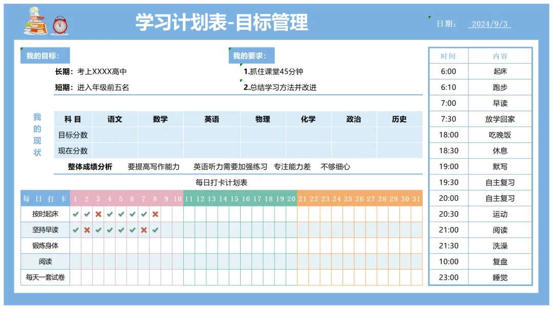 2026年湖北中小学暑假放假时候表,几月几号起头放暑假