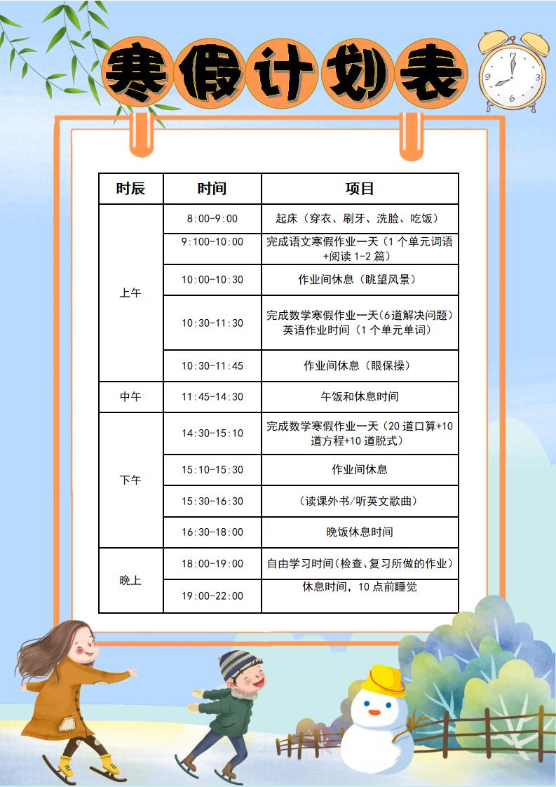 2026年云南中小学暑假放假时候表,几月几号起头放暑假