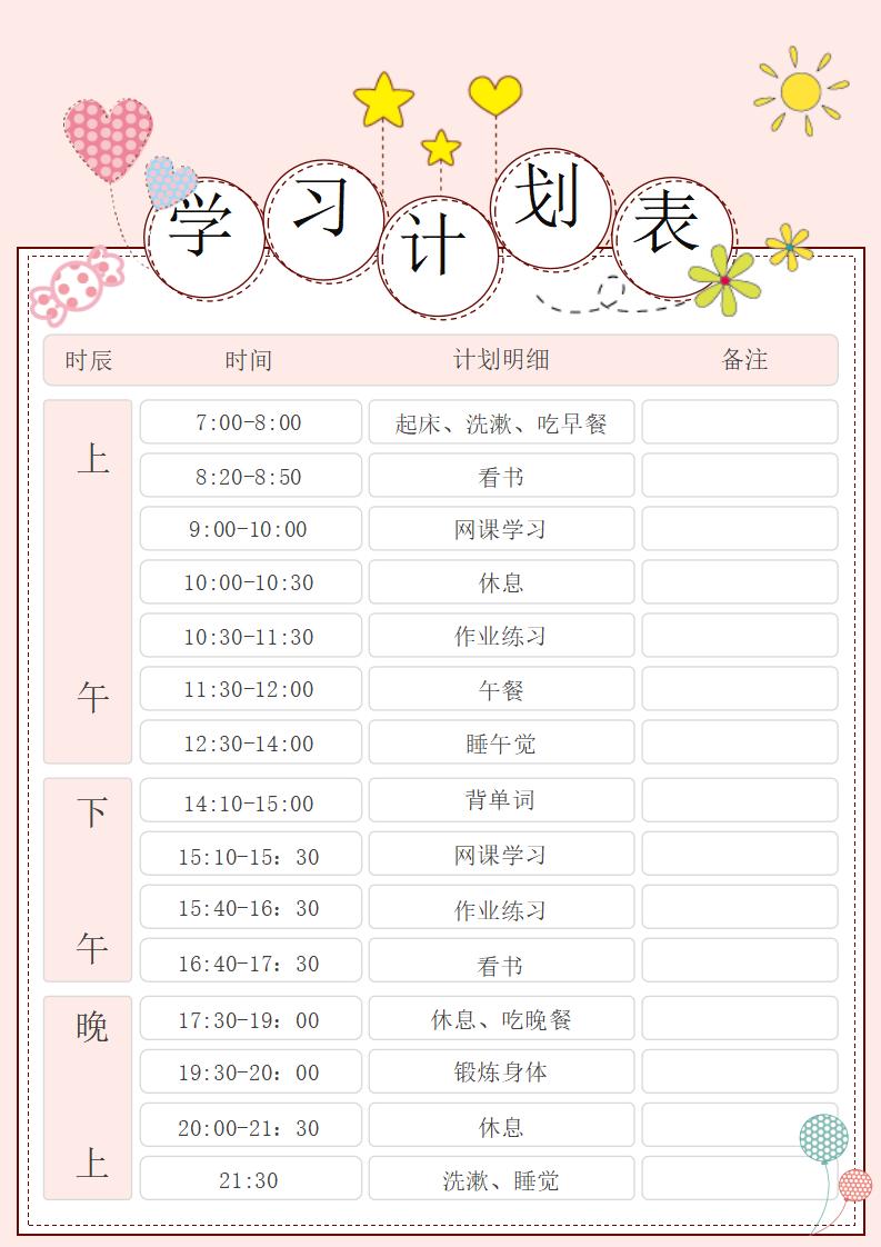 2026年黑龙江中小学暑假放假时候表,几月几号起头放暑假