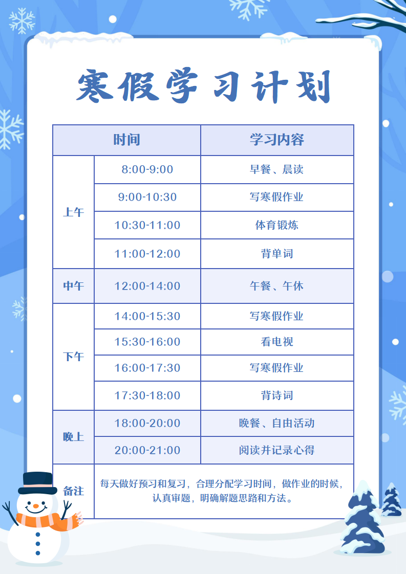 2026年海南中小学暑假放假时候表,几月几号起头放暑假