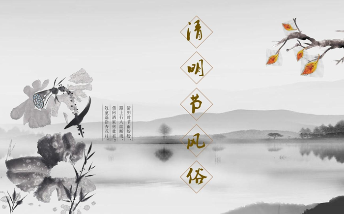 2026年腐败节放假时辰表,腐败节放假须要调休吗