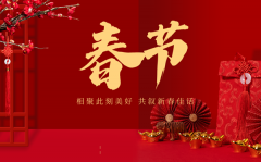 2026年春节加班费怎样算_哪几天是