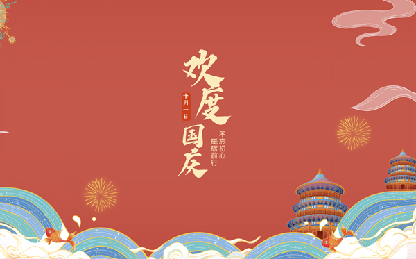 2026年国庆节加班费怎样算,国庆节几天三倍人为？