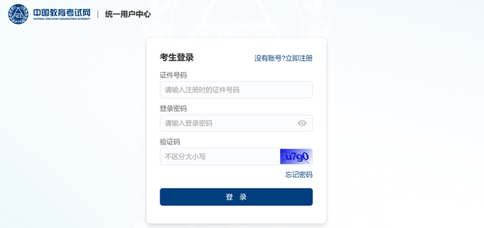 2025年下半年天下计较机品级测验(NCRE)成就查问进口：//www.neea.edu.cn/