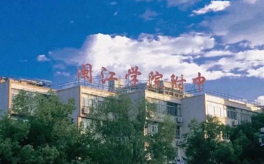 闽江学院从属中学是公立仍是私立,是重点中学吗？
