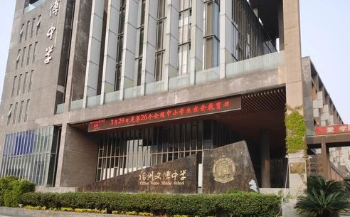 福州文博中黉舍区在哪_在哪一个区？