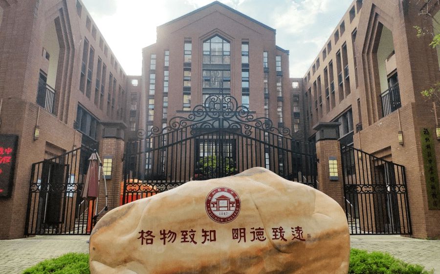 福建省福州格致中学在福州的排名第几,属于甚么层次？