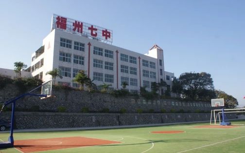 福建省福州第七中学简介概略（建校汗青、地点、师资、校训、情况）
