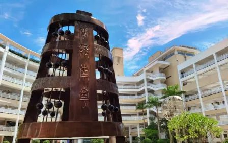 北都门范大学南山从属黉舍简介概略（建校汗青、地点、师资、校训、情况）