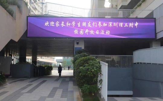 深圳理工大学从属尝试高等中黉舍区在哪_在哪一个区？