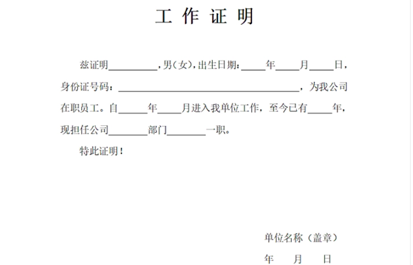使命证实怎样写,单元使命证实格局及范文模板