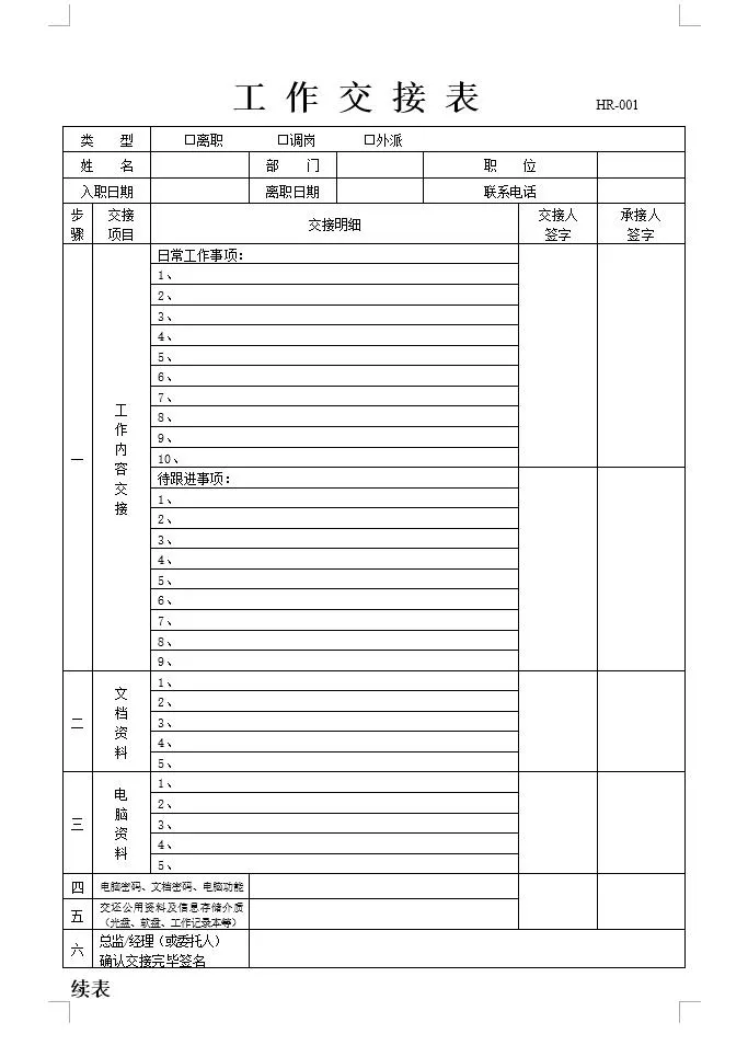 去职证实怎样写,员工去职证实格局及范本模板