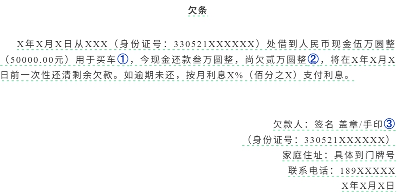 欠条怎样写,欠条的正轨模板合格局范本