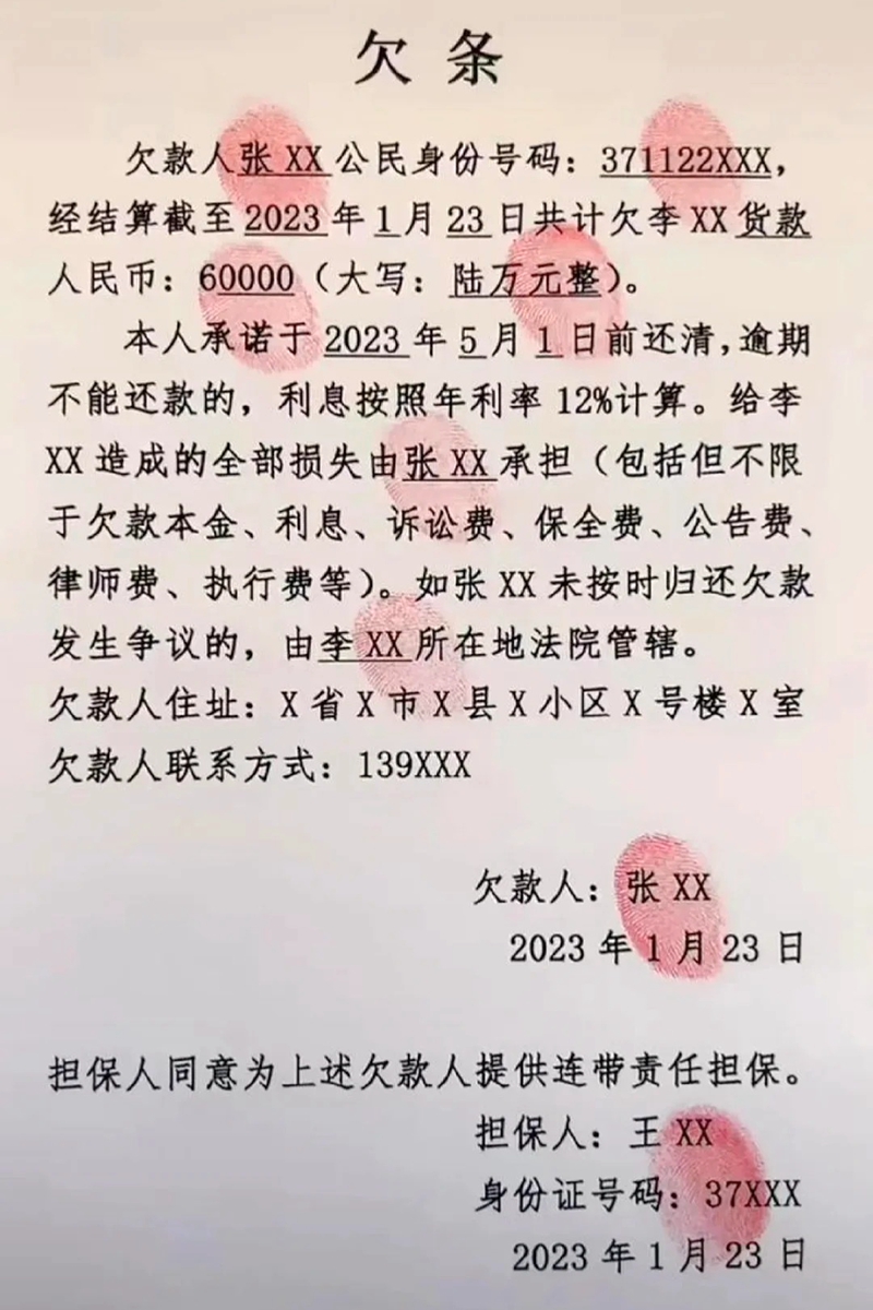 欠条怎样写,欠条的正轨模板合格局范本