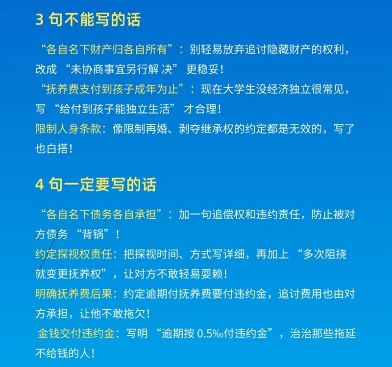 仳离和谈书怎样写,仳离和谈书的格局及范本模板