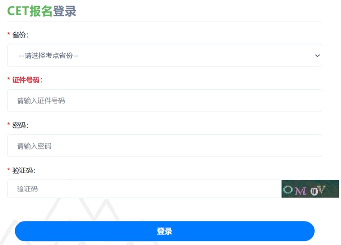 2025年下半年西藏天下大学四六级测验报名时辰及进口