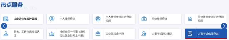 2026年重庆公事员测验成就查问进口（//rlsbj.cq.gov.cn/）