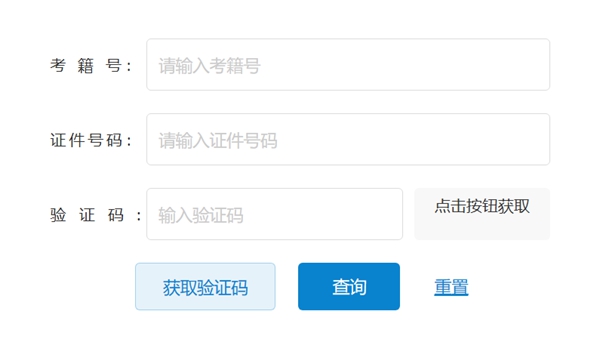 2026年湖南自考成就查问进口(//nzkks.hneao.cn)