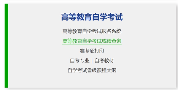 2026年甘肃自考成就查问进口(//www.ganseea.cn)